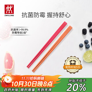 Zwilling (zwilling) antibacterial and mildew-proof chopsticks, one pair for one person, one pair for one person, household high-end now chopsticks color, two pairs