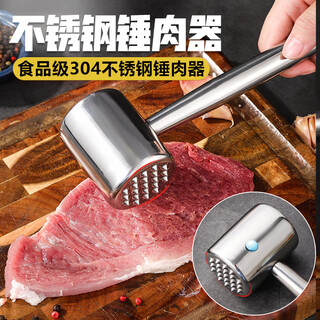 Jczs german brand 304 stainless steel steak meat loosening hammer, meat loosening needle, household punching rib breaker buckle 304 meat hammer