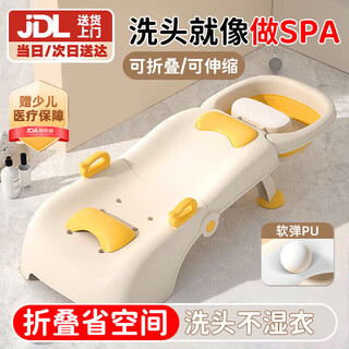 Mengshi children's shampoo recliner baby shampoo artifact child baby 3-10 years old foldable household shampoo chair shampoo bed yellow stretchable pu headrest + shampoo tank + water pipe