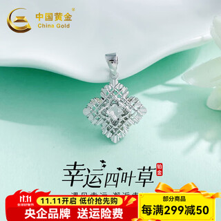 China gold platinum pendant pt950 winding lucky four-leaf clover platinum necklace girl birthday gift for girlfriend and wife about 2.53g