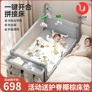 Ulop crib, removable folding splicing bed, multifunctional bed with diaper table, mosquito net, newborn baby cradle, one-touch folding lifting crib, a sleeping device, gray, baby products event photos, free spine-protecting coconut palm mattress