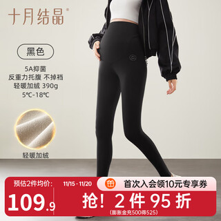 October crystal anti-gravity maternity pants spring and autumn leggings shark pants maternity pants belly support yoga pants autumn and winter autumn and winter black recommended 5-18 xl recommended weight 140-160jin jin is equal to 0.5 kg