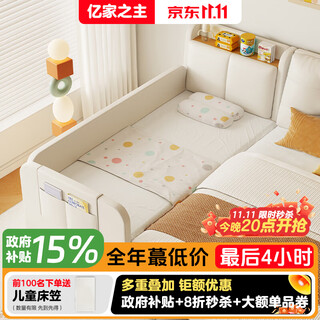Yijiazhi children's bed spliced bed solid wood widened bed boy's extra bed spliced bed customized baby small bed spliced large bed storage bed bean bag three-sided guardrails come with maternal and infant grade mattress 200*60cm