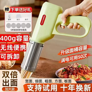 Yusenyi home portable handheld 400 grams large capacity noodle machine fully automatic gram electric rechargeable noodle making machine wanlida noodle machine 400 grams - 5 grinds large capacity