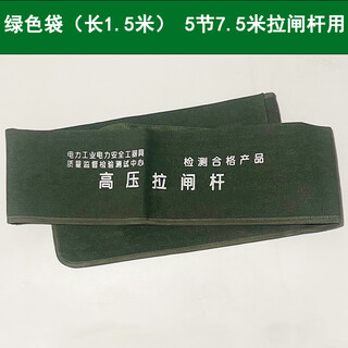 Yaowanxi insulating rod bag, lingke rod bag, gate rod bag, thickened tool bag, grounding wire bag, canvas carrying bag, green bag (1.5 meters long), 5 sections, 7.5 meters, for gate poles