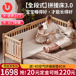 优乐博（ULOP）榉木婴儿床拼接床实木带护栏可升降床边加宽床大人可睡儿童宝宝床 200*60单床+延长板+4D床垫+5件套 活动送可水洗4D空气纤维床垫8CM