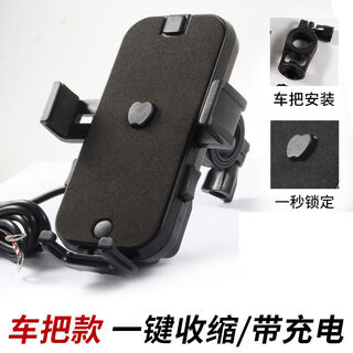 Delivery mobile phone holder navigation bracket riding electric motorcycle mobile phone holder navigation bicycle shockproof waterproof rider handlebar model with charging wide voltage 12v-85v