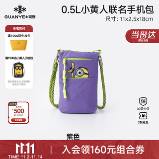Fion guanye series 2025 new bag women's bag minion mobile phone bag shoulder crossbody bag cute cartoon bag