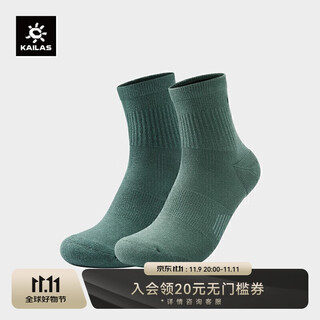 Kailas men's lightweight low-cut hiking socks (two pairs)