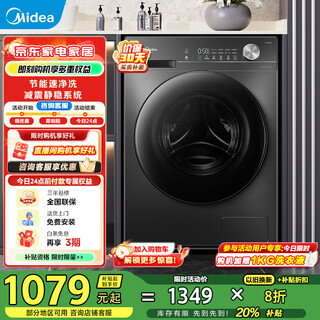 Midea washing machine drum fully automatic 1.1 high cleaning ratio 10kg variable frequency motor first level energy efficiency trade-in mg100v36t