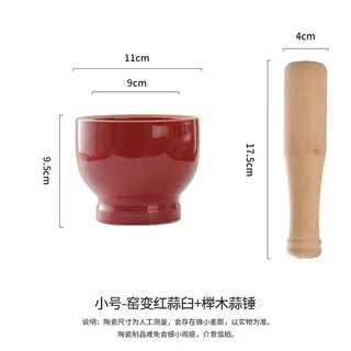 Fat donglai's same style garlic mortar, old-fashioned ceramic garlic mortar, chili pepper mortar, garlic masher, medicine jar, preserved egg household, small kiln turns red - garlic mortar + beech wood hammer