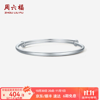 Zlf (zlf) pt950 platinum bracelet women's classic glossy push-pull platinum bracelet 11.23g