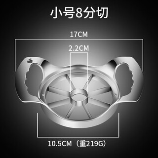 Yusenyi 304 stainless steel apple cutting tool, fruit cutting tool, large fruit splitting tool, fruit splitting, slicing, cutting and corer, small size, 8 petals
