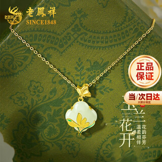 Lao fengxiang magnolia blossom silver necklace for women four-leaf clover hetian jade pendant wedding anniversary gift for girlfriend wife mom magnolia blossom four-leaf clover necklace