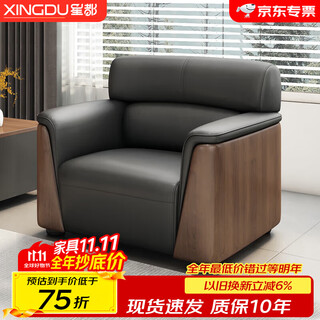 Xingdu office sofa office sofa simple business sofa combination negotiation sofa can be used for lunch break xipi single seat