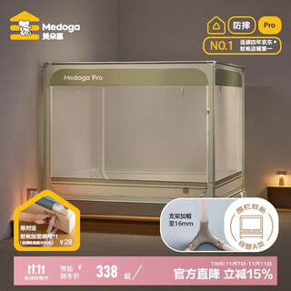 Meiduojia pro antibacterial baby anti-fall mosquito net bed fence 1.8x2m home ruakusa color bold bracket