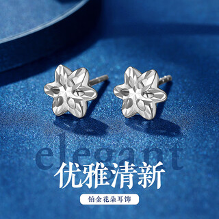 Wanfulong genuine pt950 platinum flower boutique platinum flower earrings for women exquisite super flash earrings temperament high-end gift pt950 platinum flower boutique earrings 1.17g