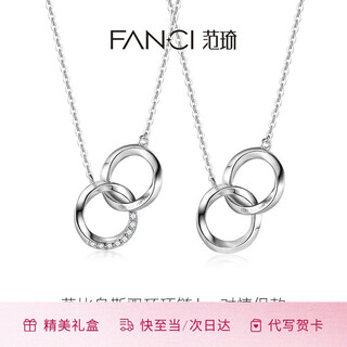 Fanci fan qi mobius double ring couple necklace men's and women's clavicle chain girlfriend's birthday light luxury high-end gift couple