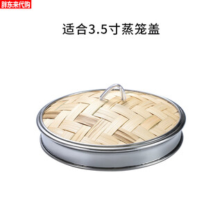 Fat donglai stainless steel household bamboo steamer commercial dim sum steamer bamboo steamer rice steamer steamer bamboo dumplings lid (not included) 12.7cm