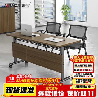 Luolaibao mobile folding table conference table long table can be combined with mobile office desk 120*40*75cm single table