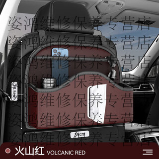 Yusenyi car seat back storage bag hanging bag car storage box mercedes-benz e-class e260/e300l/c-class glc/gla/glk volcano red - multifunctional backseat storage bag - short single pack mercedes-benz eqe