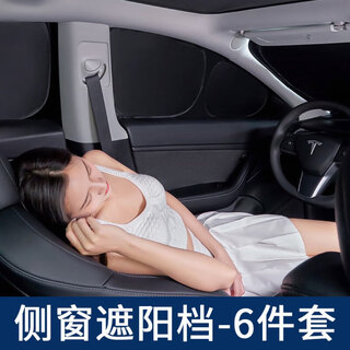 Off-road soldier suitable for tesla model y side window window sunshade sun protection and heat insulation curtain sunshade