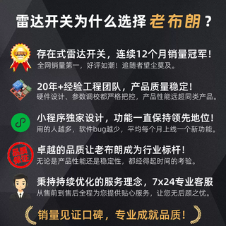 Old brown human body presence sensor switch 24g millimeter wave radar sensing bathroom kitchen personnel light keeps on *note that the entire series supports light/blue