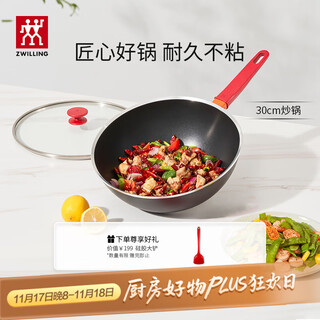 Zwilling non-stick wok silicone spatula flat bottom household cooking pot induction cooker universal nowplus frying pan 30cm