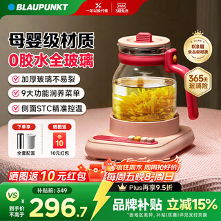 Blaupunkt 0 glue all-glass health kettle tea kettle constant temperature water kettle soft sound insulation all-in-one mini office home stewing kettle anti-paste and anti-overflow fairy powder with stew pot
