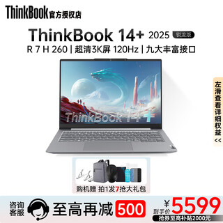 Thinkpad lenovo thinkbook14+ laptop ryzen version 2025 laptop ultra-thin notebook optional lenovo yangtian ruitian business office ryzen 7 h260 32g 1t 3k screen丨14+ official standard configuration丨authentic authorization丨authentic guarantee