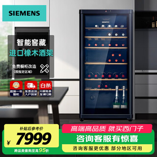 Siemens 385l wine cabinet 120 bottles of red wine cabinet kw35vb7tsc home wine cabinet constant temperature refrigeration imported oak wine rack black black丨kw3svb6tsc (72 bottles) 245l