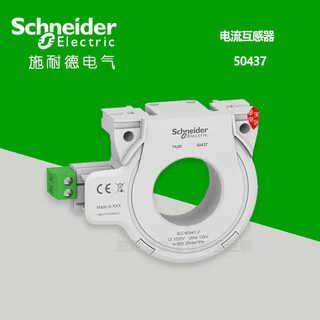 Schneider type a closed ring current transformer ta30 50437