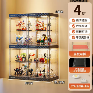 Yusenyi model display cabinet household ornaments transparent building block toy model suitable for lego cute blind box storage display stand (remote control light type) 2 columns 4 layers with 4 layers detachable