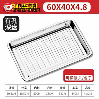 Harvest grain 60*40 rectangular 304 stainless steel steaming tray thickened steaming rice truck special tray steaming box steaming rice cabinet with hole tray 430 with magnetic hole, get one for every 10