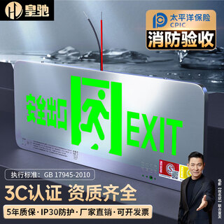 Huangchi safety exit sign fire safety exit sign led emergency lighting evacuation sign