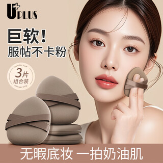 Youjia uplus double ribbon powder puff 3 air cushion liquid foundation special dry and wet dual-use super soft makeup puff beauty egg