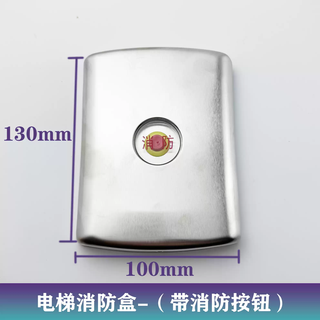 Xizi otis elevator fire box base station fire switch otis elevator fire panel bottomless box button elevator fire box