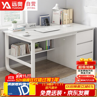 Yuanao office desk home computer desk desktop modern minimalist office table bedroom desk steel wood study table 1.4 meters