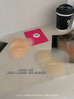 Ckoi black technology lifting liquid breast patch for women, silicone breast patch to block bumps, invisible thin underwear, 2 pairs (4 pieces, one size fits all)