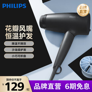 Philips small flower tube hair dryer household high-power negative ion hair dryer constant temperature hair care quick-drying foldable birthday gift for girlfriend bhd315