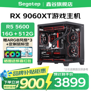 Xingu rx 7650gre/9060xt r5 5600/7500f/9600x sea view room delta sword star game console computer desktop discount subsidy assembly computer configuration four r5 5600 + rx 9060xt