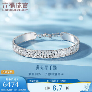 Lukfook jewelry platinum 950 gypsophila platinum bracelet women's solid chain bracelet price approximately 10.25g