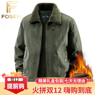 Foseki international luxury high-end brand, middle-aged men's cotton-padded jackets, winter velvet thickened jackets, middle-aged and elderly men's winter cotton-padded jackets, military green 4xl 190-205jin jin is equal to 0.5 kg