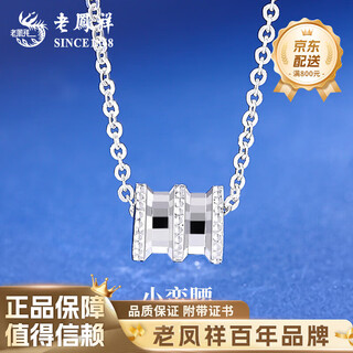 Lao fengxiang small waist necklace for women pt950 platinum new platinum pendant set chinese valentine's day gift for girlfriend and wife pt950 platinum small waist set chain about 4.1g