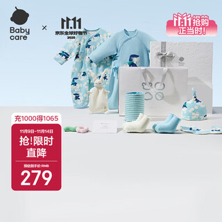 Babycare camellia baby gift full moon gift birth meeting gift newborn gift box doka rabbit tianlan 66cm