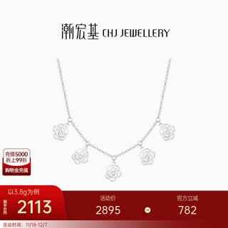 Chao acer platinum camellia platinum necklace pt950 set of platinum necklaces as a gift for your girlfriend priced at rmb 520 3.8g, chain length approximately 40cm + extension chain