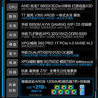 Adata official flagship store 9800x3d 9950x3d asus rtx5080 host 5070ti desktop assembly computer game live broadcast design rendering video editing complete machine configuration 1 9800x3d + asus 5070