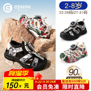 Inbemini inbemini boys' sandals 2025 new summer baotou children's beach shoes soft sole baby shoes river shoes camouflage 22 inner length 14.0cm suitable for feet 13.5cm left