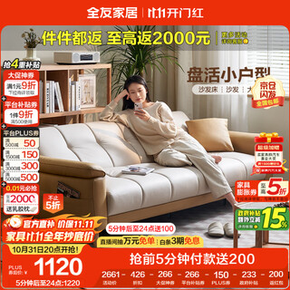 Quanyou home modern simple fabric sofa bed one-purpose two-purpose inline folding sofa living room home 111116