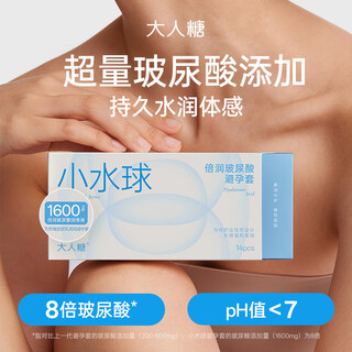 Adult sugar small water balloon condom condom ultra-thin hyaluronic acid sexy adult lubrication nude male and female family planning supplies 14 pieces